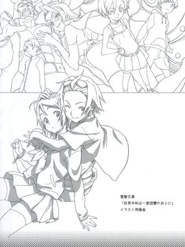 [SNOB NERD WORKS (さめだ小判)] (C72) TRASH BOX (舞-HiME)_031