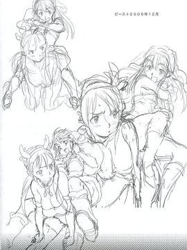 [SNOB NERD WORKS (さめだ小判)] (C72) TRASH BOX (舞-HiME)_033