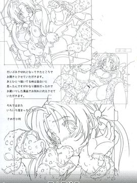 [SNOB NERD WORKS (さめだ小判)] (C72) TRASH BOX (舞-HiME)_046