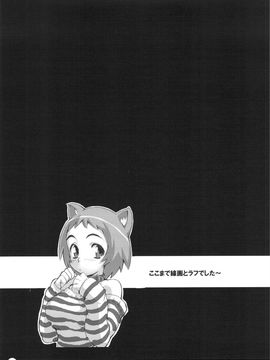 [SNOB NERD WORKS (さめだ小判)] (C74) TRASH BOX 2 (アイドルマスター)_0018