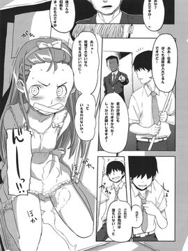 [SNOB NERD WORKS (さめだ小判)] (C74) TRASH BOX 2 (アイドルマスター)_0020