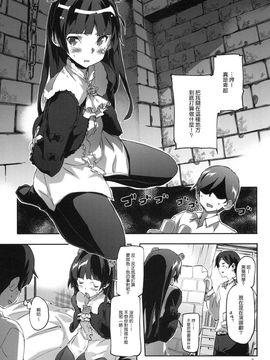 [SNOB NERD WORKS (さめだ小判)] (C79) 俺の黒猫マジ白猫になるまでBUKKAKEたらどうなるの？ (俺の妹がこんなにかわいいわけがない) [中]_003