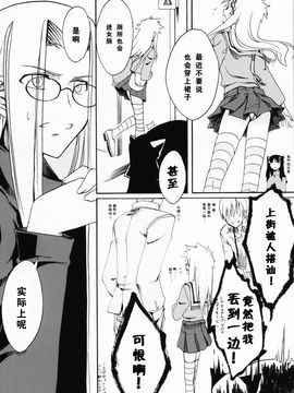 (C70) (同人誌) [りみっとぶれいく & 比村乳業(仮)] ぷらすこ [中文]_1931828947