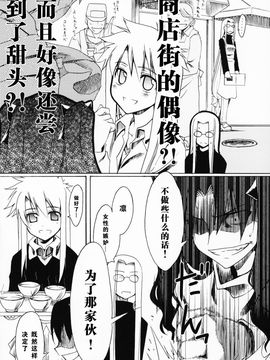(C70) (同人誌) [りみっとぶれいく & 比村乳業(仮)] ぷらすこ [中文]_1931829335