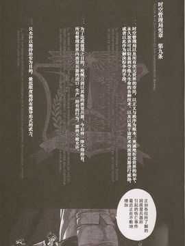 (C74) (同人誌) [比村乳業(仮)] 魔法少女リリカルなのはBetrayers(漢化)_01