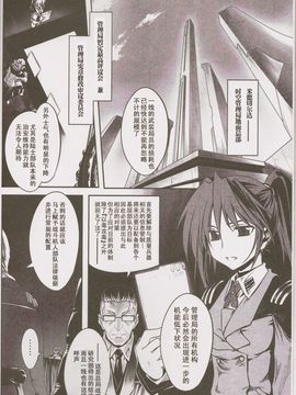(C74) (同人誌) [比村乳業(仮)] 魔法少女リリカルなのはBetrayers(漢化)_02
