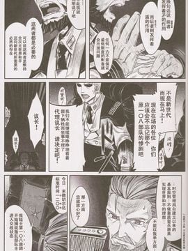 (C74) (同人誌) [比村乳業(仮)] 魔法少女リリカルなのはBetrayers(漢化)_03