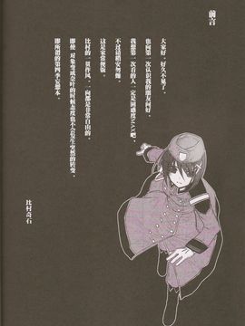 (C74) (同人誌) [比村乳業(仮)] 魔法少女リリカルなのはBetrayers(漢化)_06