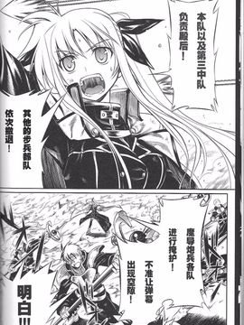 (C74) (同人誌) [比村乳業(仮)] 魔法少女リリカルなのはBetrayers(漢化)_08