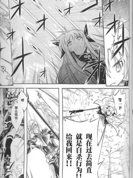 (C74) (同人誌) [比村乳業(仮)] 魔法少女リリカルなのはBetrayers(漢化)_09