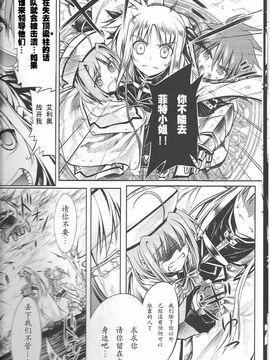 (C74) (同人誌) [比村乳業(仮)] 魔法少女リリカルなのはBetrayers(漢化)_10