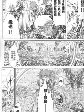 (C74) (同人誌) [比村乳業(仮)] 魔法少女リリカルなのはBetrayers(漢化)_11