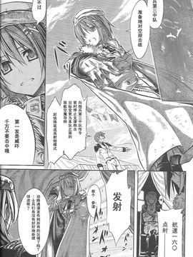 (C74) (同人誌) [比村乳業(仮)] 魔法少女リリカルなのはBetrayers(漢化)_14