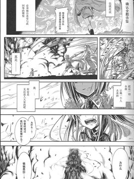 (C74) (同人誌) [比村乳業(仮)] 魔法少女リリカルなのはBetrayers(漢化)_17