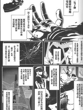 (C74) (同人誌) [比村乳業(仮)] 魔法少女リリカルなのはBetrayers(漢化)_19