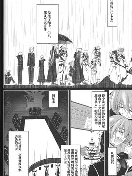(C74) (同人誌) [比村乳業(仮)] 魔法少女リリカルなのはBetrayers(漢化)_20