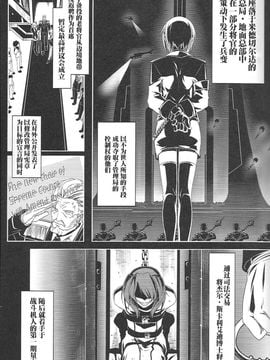 (C74) (同人誌) [比村乳業(仮)] 魔法少女リリカルなのはBetrayers(漢化)_21
