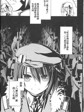 (C74) (同人誌) [比村乳業(仮)] 魔法少女リリカルなのはBetrayers(漢化)_24