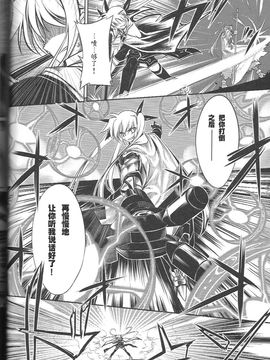 (C74) (同人誌) [比村乳業(仮)] 魔法少女リリカルなのはBetrayers(漢化)_30