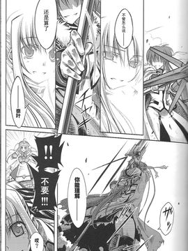 (C74) (同人誌) [比村乳業(仮)] 魔法少女リリカルなのはBetrayers(漢化)_33