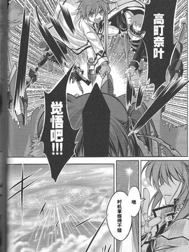 (C74) (同人誌) [比村乳業(仮)] 魔法少女リリカルなのはBetrayers(漢化)_36