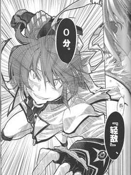 (C74) (同人誌) [比村乳業(仮)] 魔法少女リリカルなのはBetrayers(漢化)_39