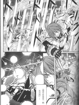 (C74) (同人誌) [比村乳業(仮)] 魔法少女リリカルなのはBetrayers(漢化)_43