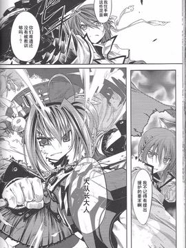 (C74) (同人誌) [比村乳業(仮)] 魔法少女リリカルなのはBetrayers(漢化)_50