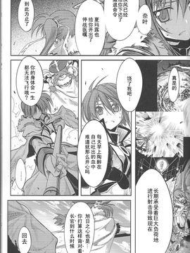 (C74) (同人誌) [比村乳業(仮)] 魔法少女リリカルなのはBetrayers(漢化)_51