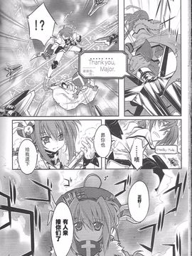 (C74) (同人誌) [比村乳業(仮)] 魔法少女リリカルなのはBetrayers(漢化)_52