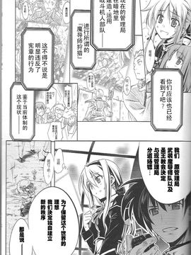 (C74) (同人誌) [比村乳業(仮)] 魔法少女リリカルなのはBetrayers(漢化)_55