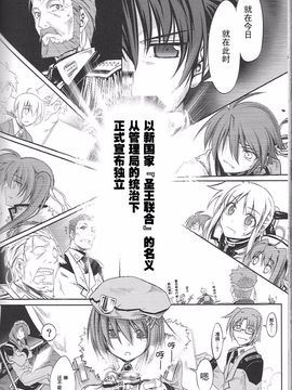 (C74) (同人誌) [比村乳業(仮)] 魔法少女リリカルなのはBetrayers(漢化)_56