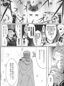 (C74) (同人誌) [比村乳業(仮)] 魔法少女リリカルなのはBetrayers(漢化)_57