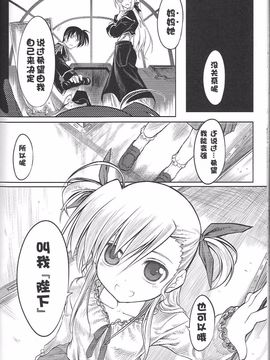 (C74) (同人誌) [比村乳業(仮)] 魔法少女リリカルなのはBetrayers(漢化)_60
