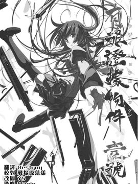 (C76) (同人誌) [比村乳業(仮)] 有罪証拠物件 壱号 (化物語) (枫色汉化)_0003