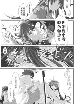 (C76) (同人誌) [比村乳業(仮)] 有罪証拠物件 壱号 (化物語) (枫色汉化)_0011