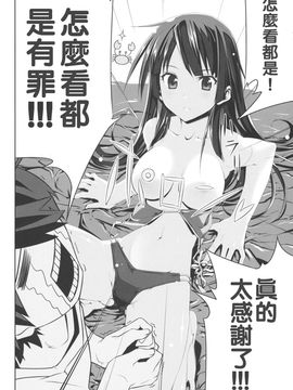 (C76) (同人誌) [比村乳業(仮)] 有罪証拠物件 壱号 (化物語) (枫色汉化)_0012