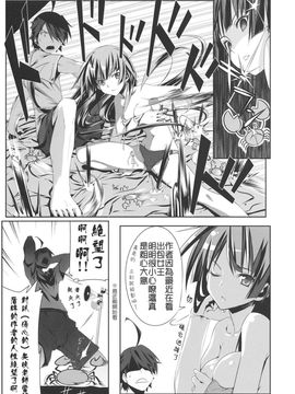 (C76) (同人誌) [比村乳業(仮)] 有罪証拠物件 壱号 (化物語) (枫色汉化)_0013