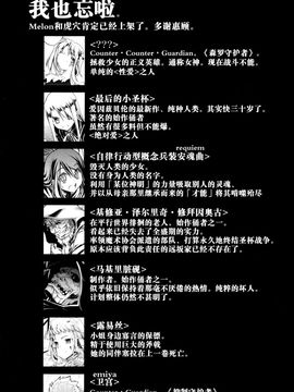 [I.G&M.L汉化] (C77) (同人誌) [比村乳業] SWORD DANCERS 2 episode4 -Revival-_SD4_03