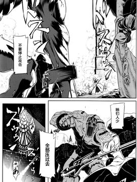 [I.G&M.L汉化] (C77) (同人誌) [比村乳業] SWORD DANCERS 2 episode4 -Revival-_SD4_06
