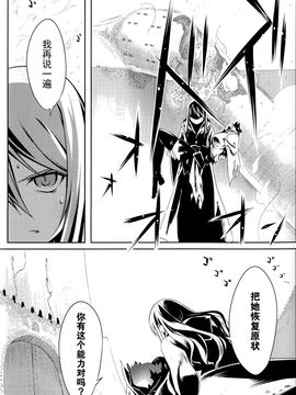 [I.G&M.L汉化] (C77) (同人誌) [比村乳業] SWORD DANCERS 2 episode4 -Revival-_SD4_12