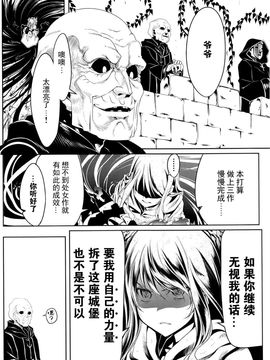 [I.G&M.L汉化] (C77) (同人誌) [比村乳業] SWORD DANCERS 2 episode4 -Revival-_SD4_13