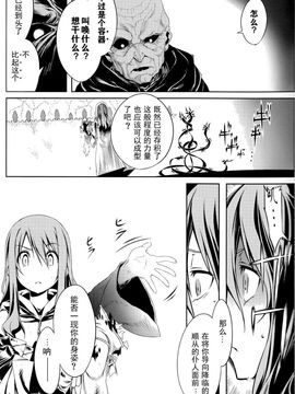 [I.G&M.L汉化] (C77) (同人誌) [比村乳業] SWORD DANCERS 2 episode4 -Revival-_SD4_14