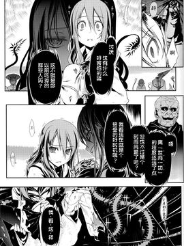 [I.G&M.L汉化] (C77) (同人誌) [比村乳業] SWORD DANCERS 2 episode4 -Revival-_SD4_16