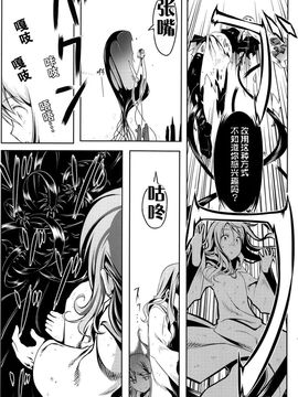 [I.G&M.L汉化] (C77) (同人誌) [比村乳業] SWORD DANCERS 2 episode4 -Revival-_SD4_17