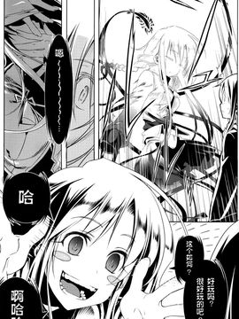 [I.G&M.L汉化] (C77) (同人誌) [比村乳業] SWORD DANCERS 2 episode4 -Revival-_SD4_18