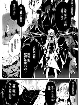 [I.G&M.L汉化] (C77) (同人誌) [比村乳業] SWORD DANCERS 2 episode4 -Revival-_SD4_20