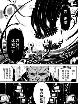 [I.G&M.L汉化] (C77) (同人誌) [比村乳業] SWORD DANCERS 2 episode4 -Revival-_SD4_21