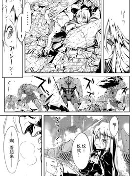 [I.G&M.L汉化] (C77) (同人誌) [比村乳業] SWORD DANCERS 2 episode4 -Revival-_SD4_22