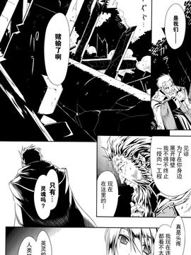 [I.G&M.L汉化] (C77) (同人誌) [比村乳業] SWORD DANCERS 2 episode4 -Revival-_SD4_23